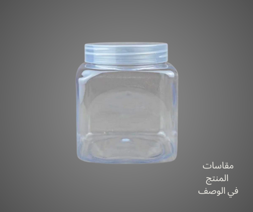 برطمان مربع 750 مل