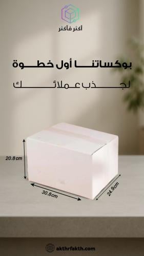 كرتون شحن AA