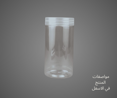 برطمان اسطواني 500 مل