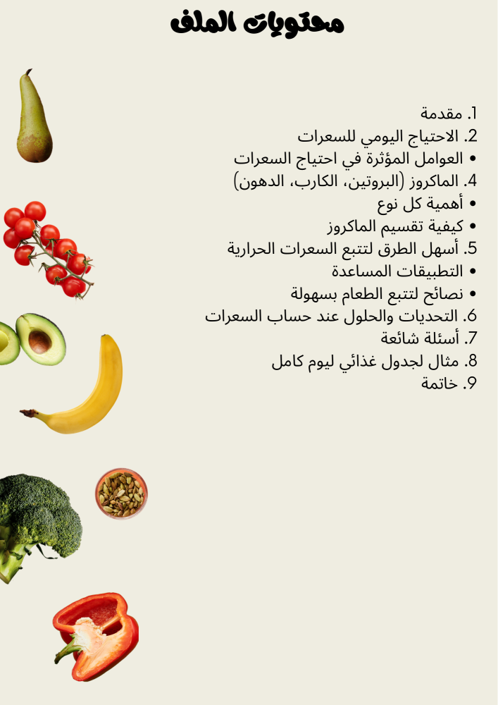 Product