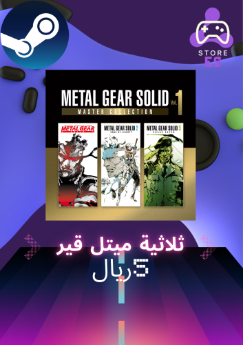 ميتل جير Metal Gear Solid Master Collection Vol.1...