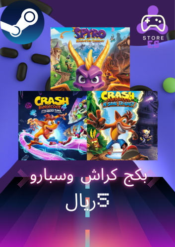 بكج كراش مع سبايرو | crash العاب ستيم