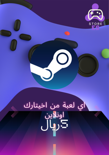 اي لعبة من اخيتارك اونلاين | العاب ستيم