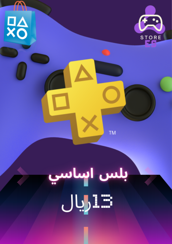 بلس سوني 4 (تسليم فوري) - شهر