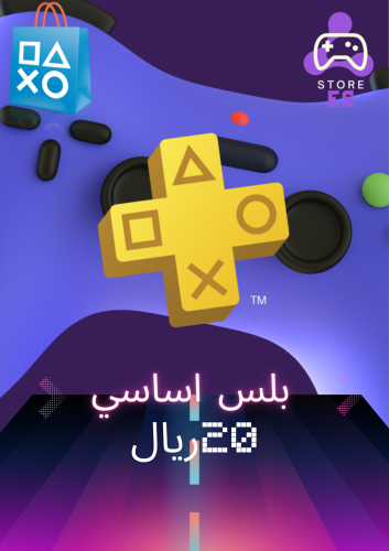 بلس سوني 5 (تسليم فوري) - شهر
