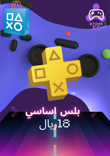 بلس سوني 5 (تسليم فوري) - شهر