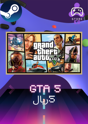 قراند 5 | GTA 5 العاب ستيم