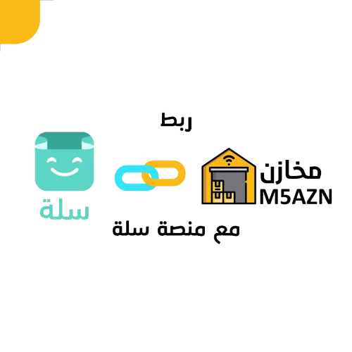 بكج التاجر المميز