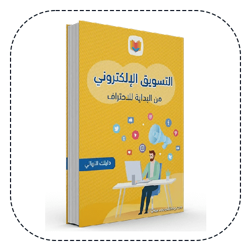 كتاب تسويق ميديا