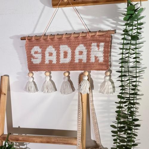 لوحة تعليقة اسم