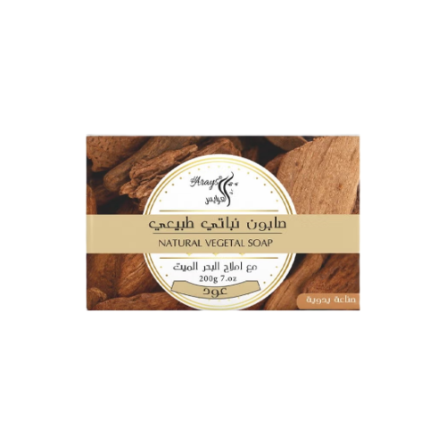 صابون العرايس نباتي - الاناقة للتجميل