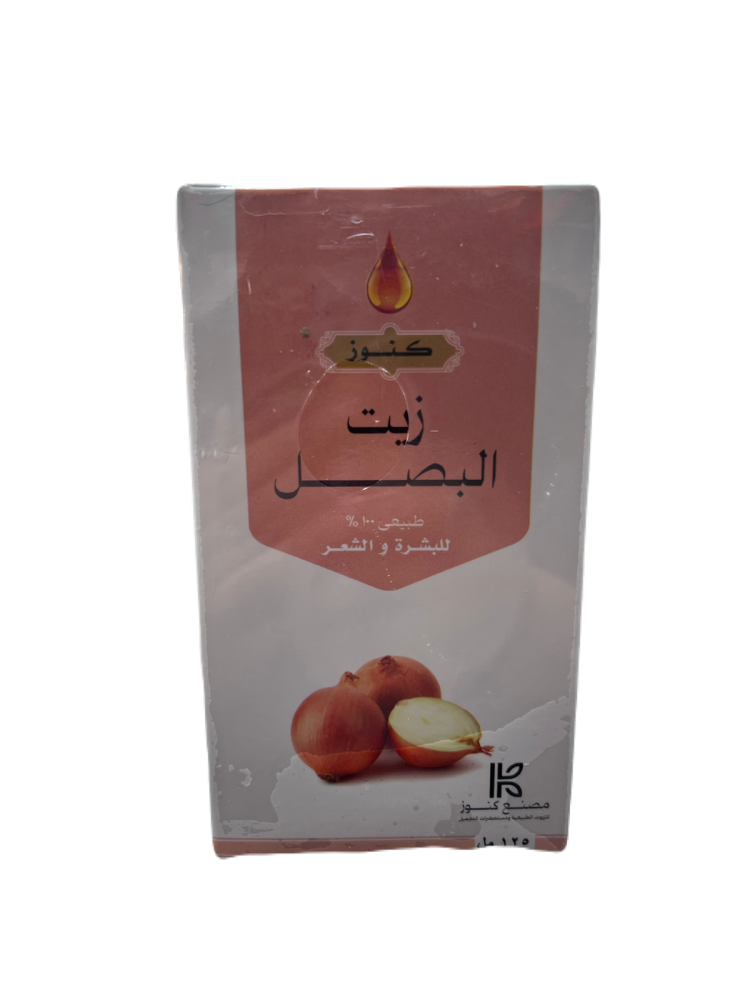 زيت البصل الطبيعي