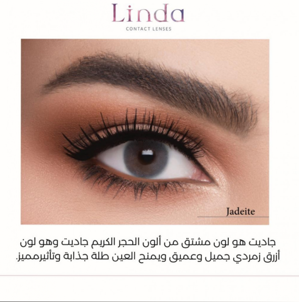 جاديت