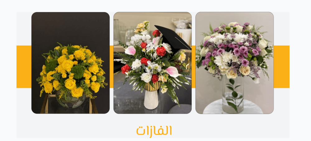 تجهيز السيارة بالورود: أفكار مبتكرة لمناسباتك الخاصة