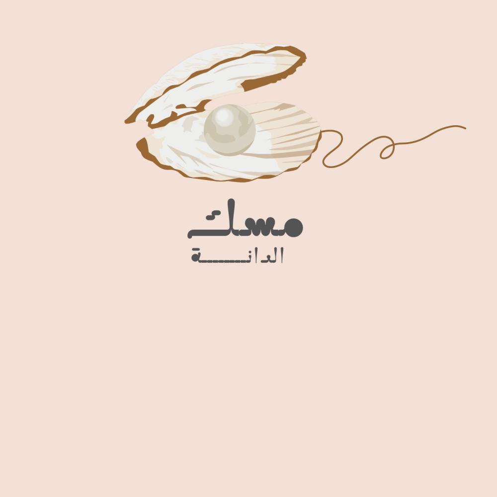 خمرية الدانة