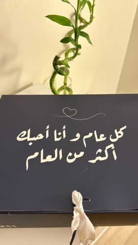بوكس العيد عرض 199