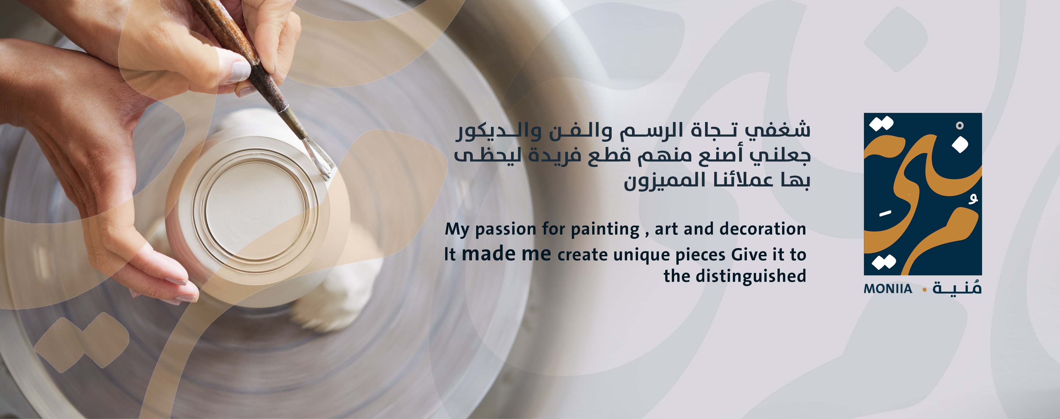 مُنية   MONIIA  II image-slider-0