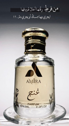 عطر غنج