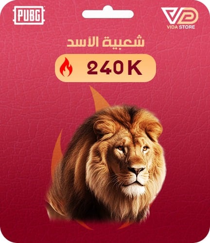 شعبية الأسد 240000