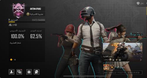 عشيره مستوى  9