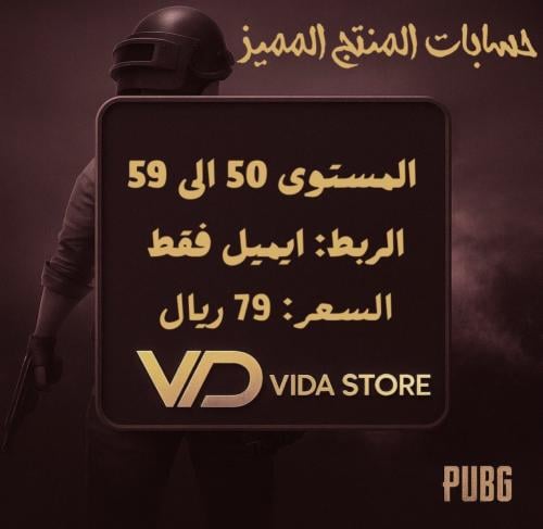 حسابات المنتج المميز