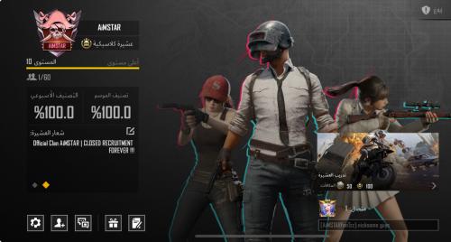 عشيره مستوى 10 ماكس