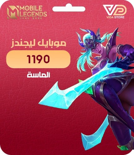 1190 ماسة موبايل ليجند