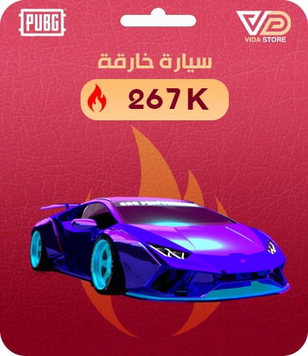 شعبية سيارة خارقة 267000