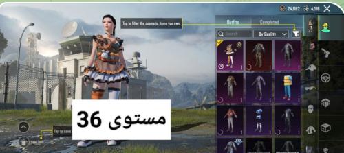 كوريه مستوى 36