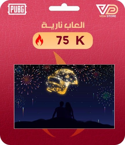 شعبية ألعاب نارية  75000