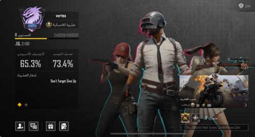 عشيره مستوى 8