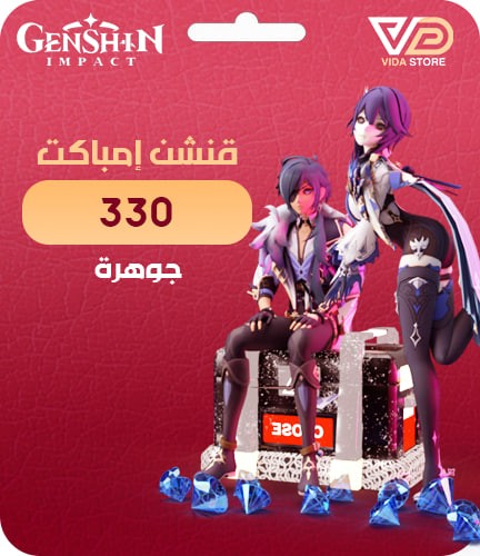 330 مجوهرات قنشن امباكت