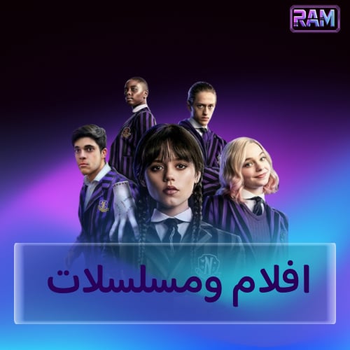 افلام و مسلسلات
