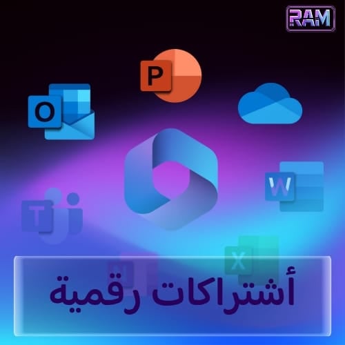 أشتراكات رقمية