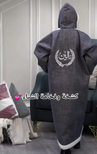 فروه اطفال حسب الطلب