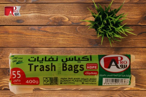 اكياس نفاية 55 جالون