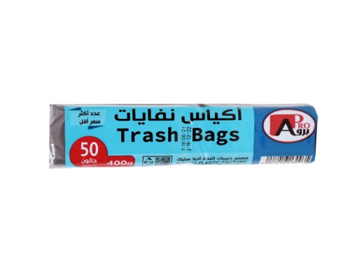 اكياس نفاية 50 جالون