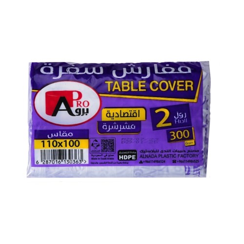 مفارش سفرة 2 رول مطبوع 300 غرام