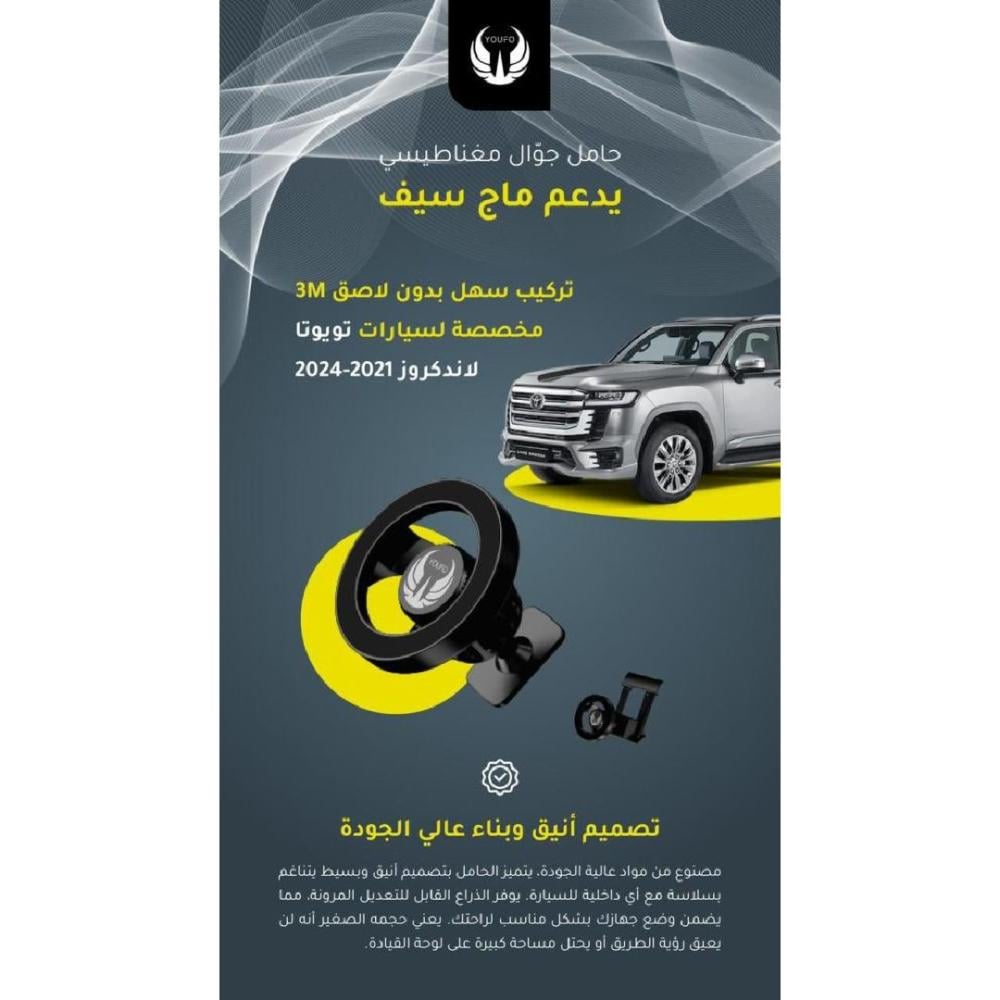 يوفو حامل مغناطيسي لاند كروزر Y4877