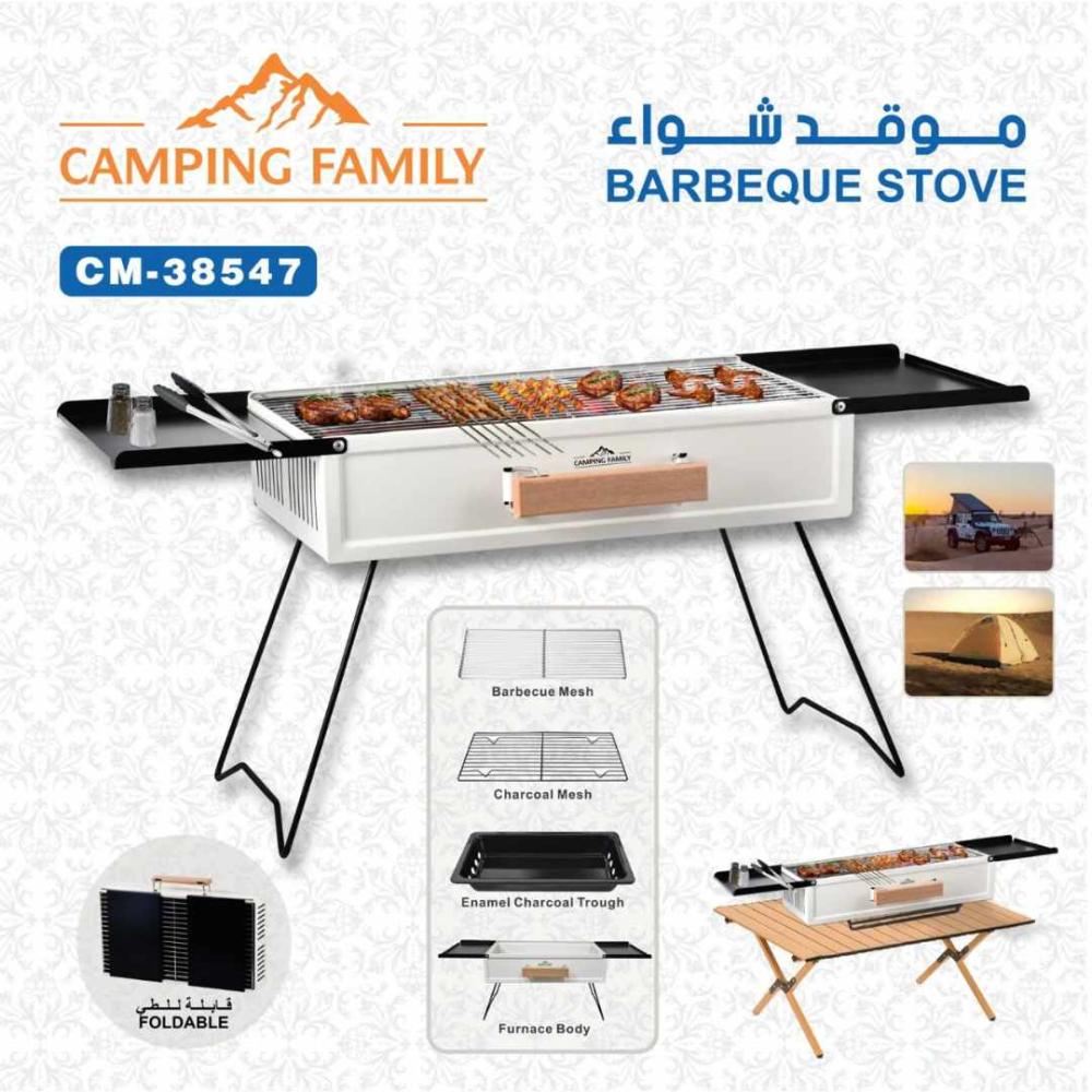 موقد شواء عائلي للتخييم CM-38547