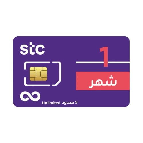 شريحة stc بيانات انترنت 1 شهر لا محدود 4g/5g
