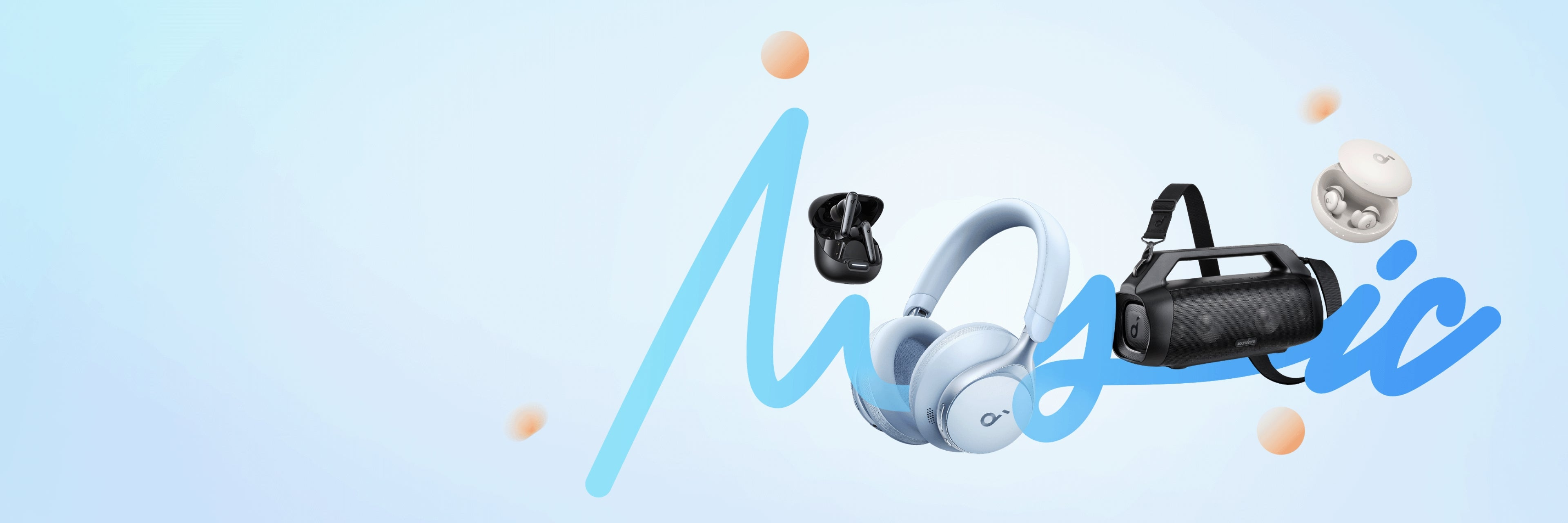 ساوندكور soundcore