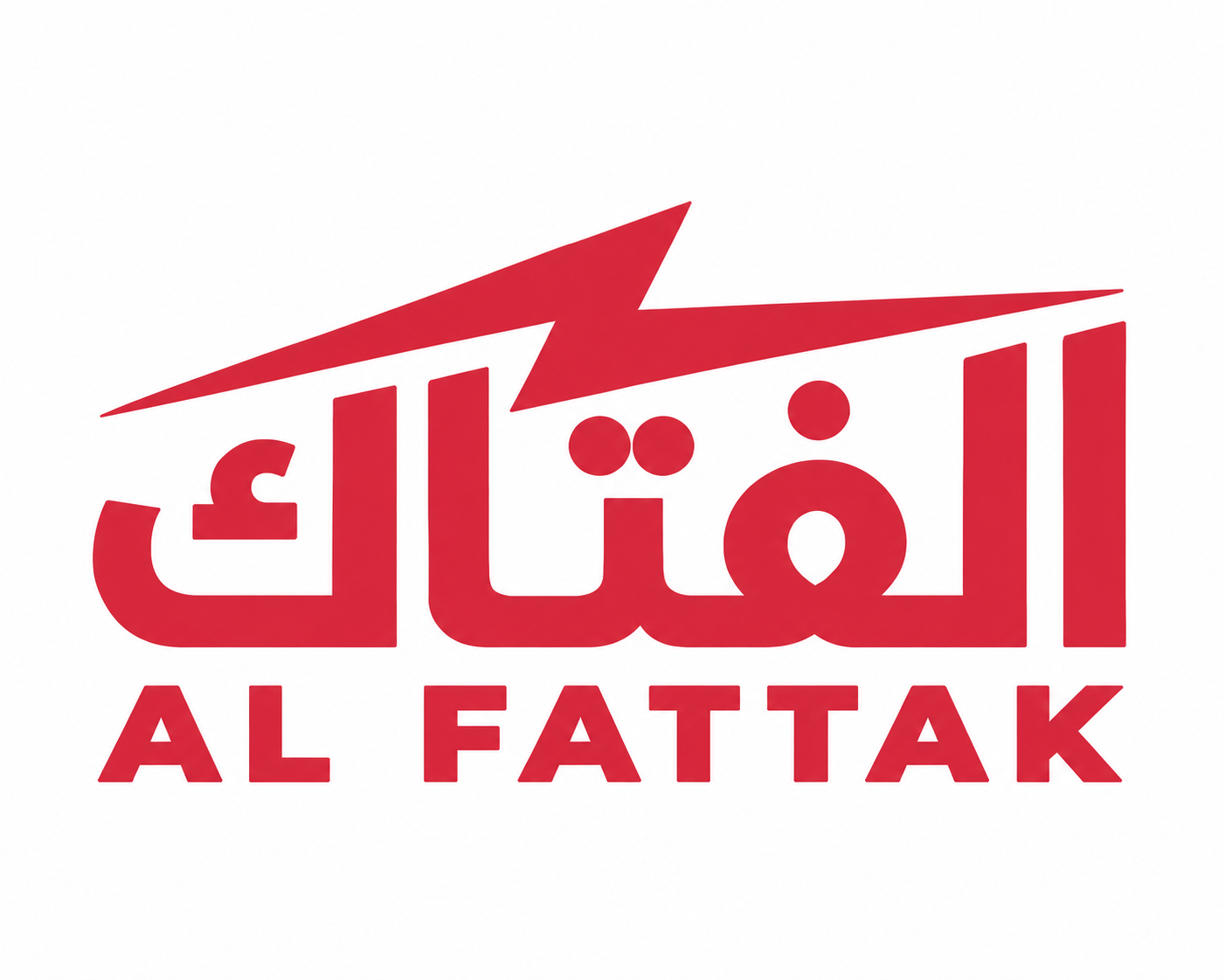 الفتاك