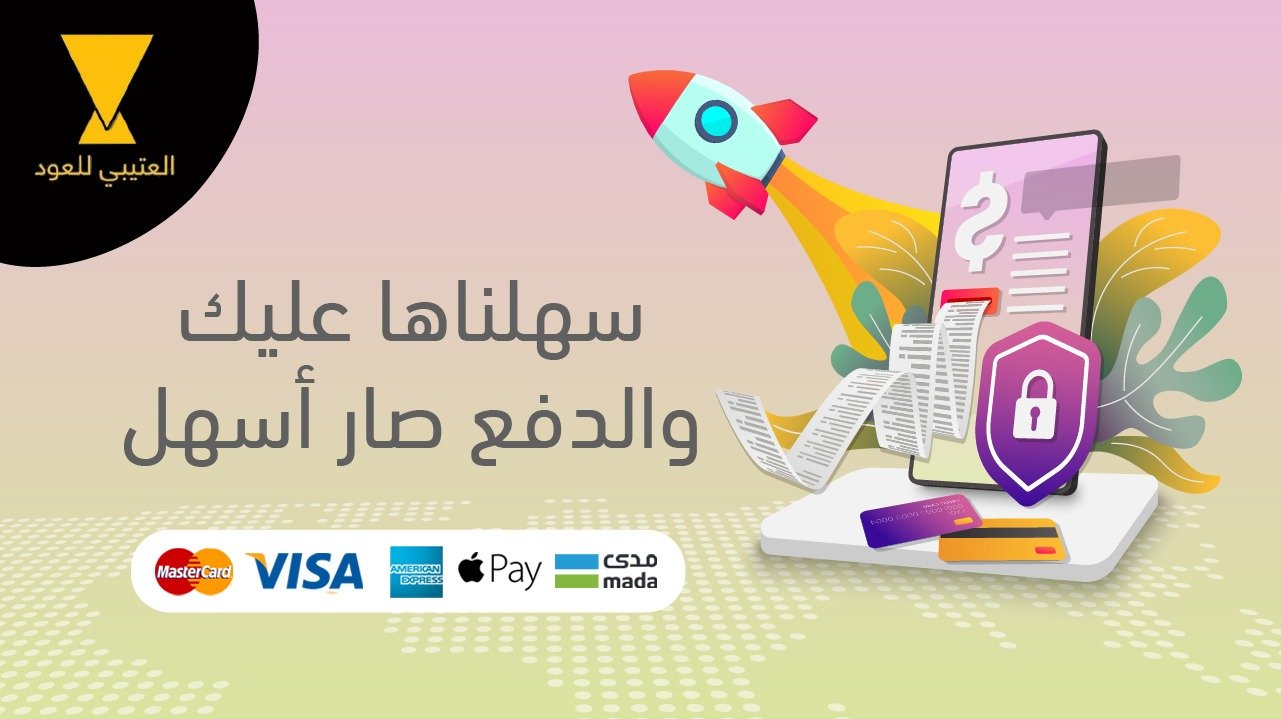 العتيبي للعود image-slider-1