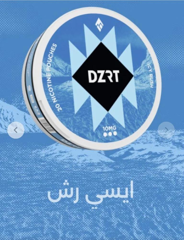 دزرت إيسي رش: النكهة المثالية لعشاق التجديد