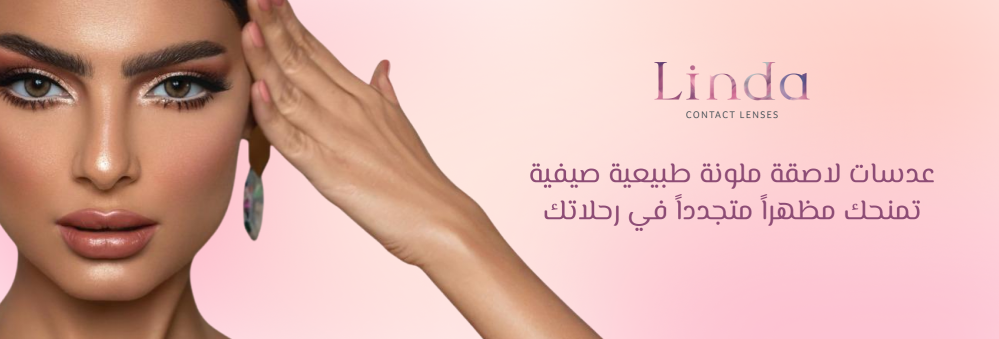 عدسات لاصقة ملونة طبيعية