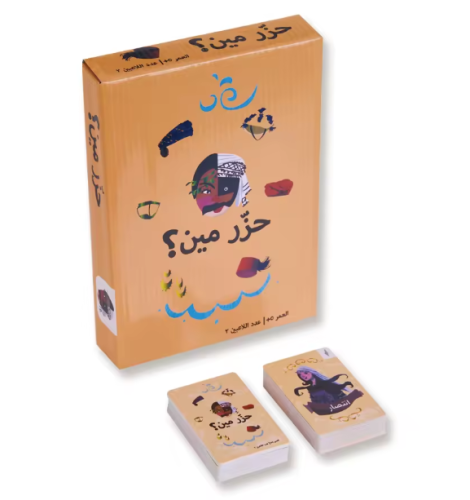 العاب جماعية احزر من شد 96