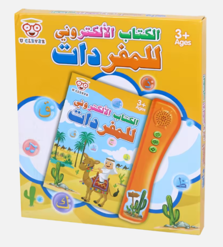 الكتل الالكتروني للمفردات شد 96