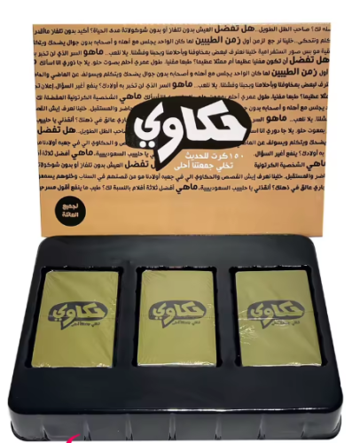 العاب جماعية حكاوي شد 192