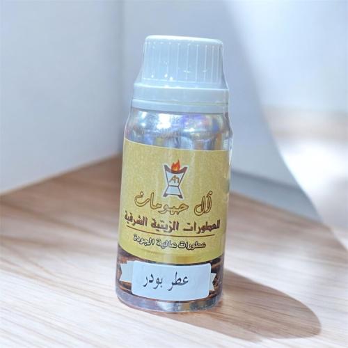 عطر البودر 100 ملي